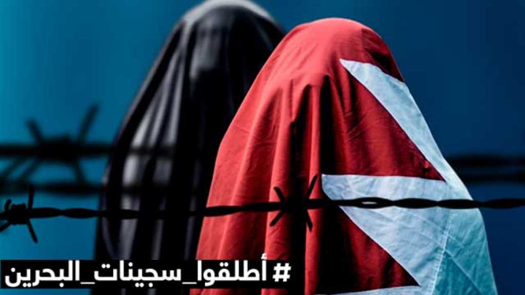 البحرين: ثلاث معتقلات يكشفن أن بيان &rsquo;المؤسسة الوطنية&rsquo; مزيف