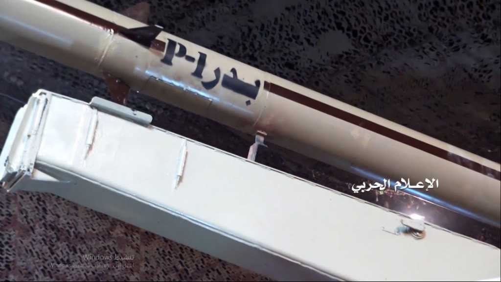 اليمن .. إزاحة الستار عن صاروخ بدرP-1 الباليستي