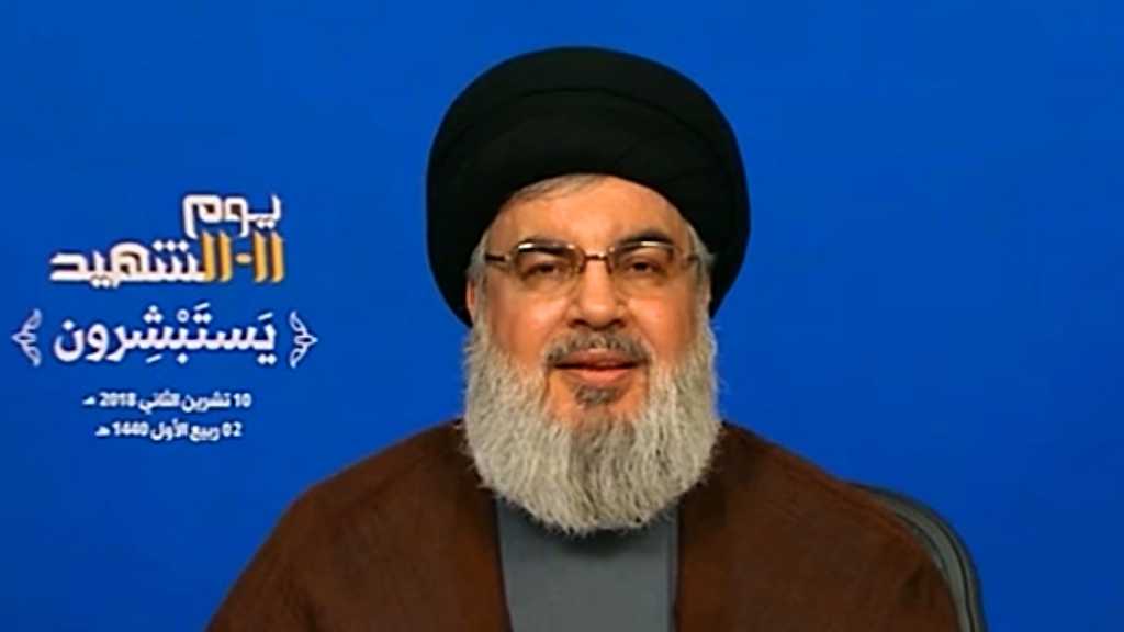 كلمة السيد نصر الله في احتفال يوم الشهيد 2018