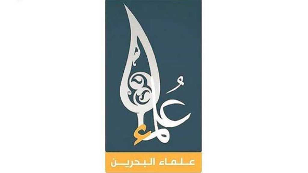علماء البحرين: المشاركة في الانتخابات من أشد المحرمات