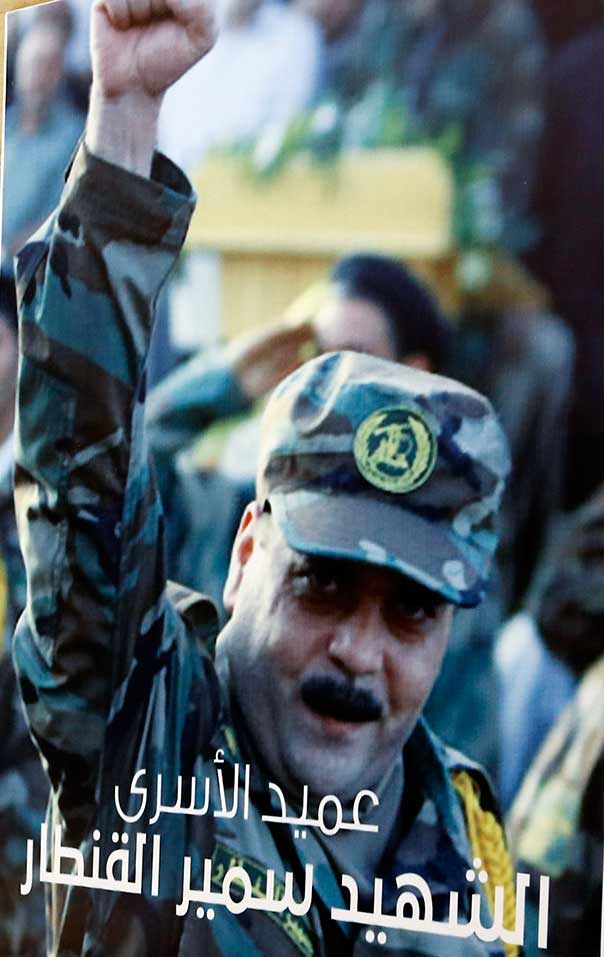 سمير القنطار.. دماءٌ خالدة &rsquo;على طريق القدس&rsquo;