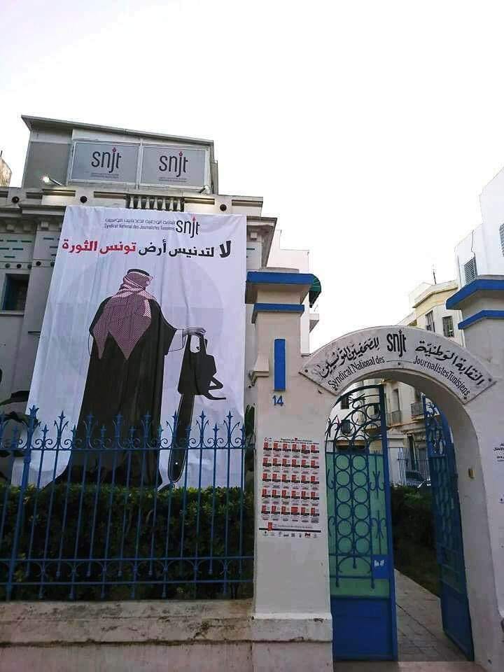 لا لتدنيس تونس ومصر والجزائر&nbsp;