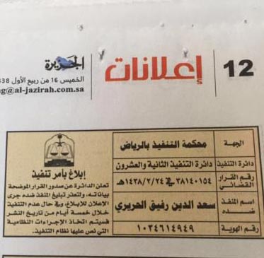   السعودية تواصل تهديد الحريري.. من &rsquo;سعودي أوجيه&rsquo; الى تركيا