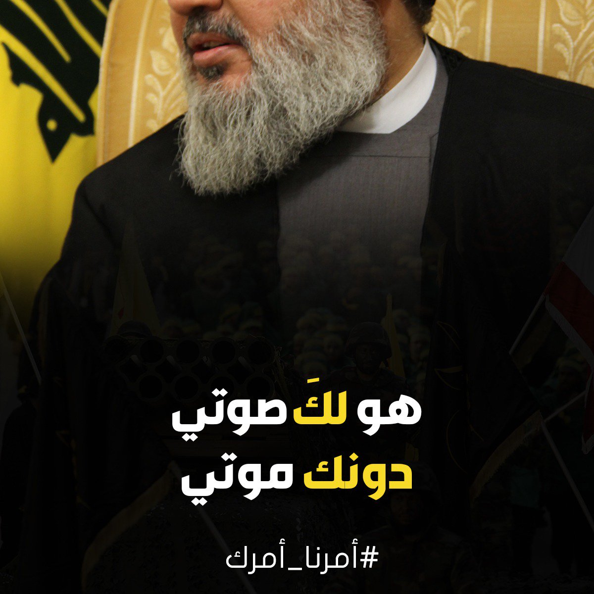  نحمي ونبني.. #أمرنا_أمرك