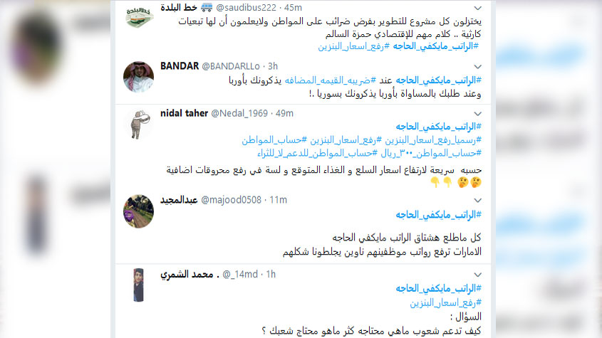 بلد النفط الأول يُفقر شعبه ويرفع أسعار البنزين لأكثر من 80%