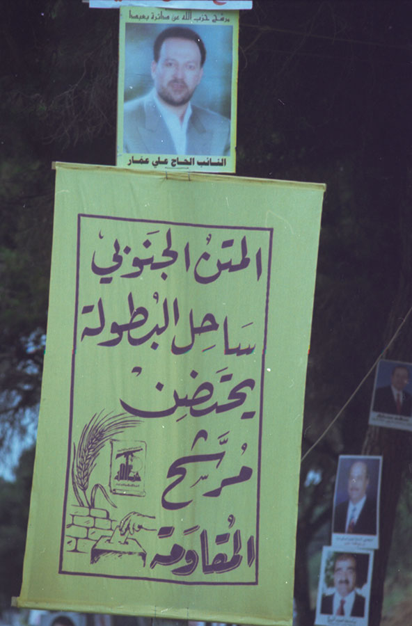 شعارات حزب الله الانتخابية منذ 1992.. &rsquo;سنخدمكم بأشفار عيوننا&rsquo; ـ بالصور