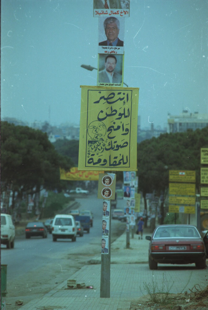 شعارات حزب الله الانتخابية منذ 1992.. &rsquo;سنخدمكم بأشفار عيوننا&rsquo; ـ بالصور