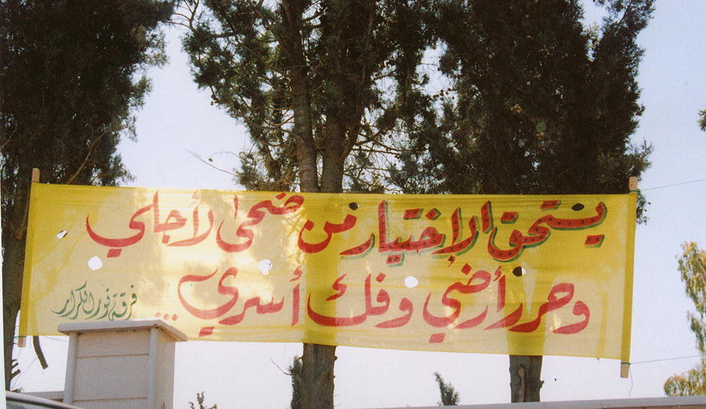 شعارات حزب الله الانتخابية منذ 1992.. &rsquo;سنخدمكم بأشفار عيوننا&rsquo; ـ بالصور