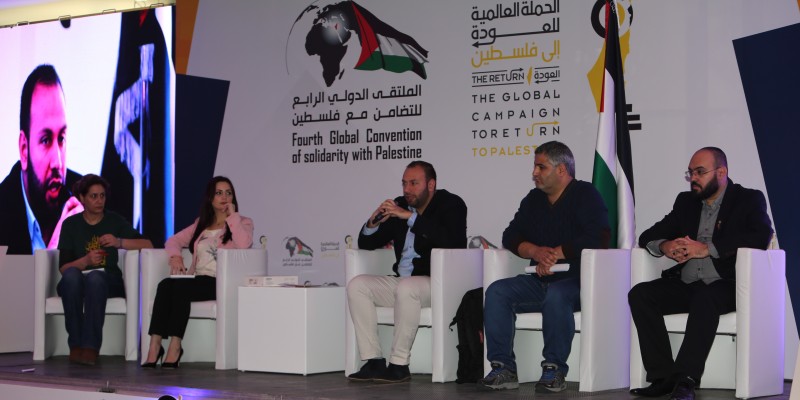 فعاليات اليوم الثالث للملتقى الدولي الرابع للتضامن مع فلسطين