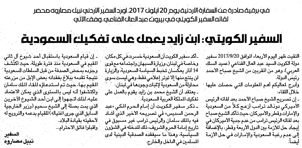 الإمارات ليكس.. جعجع يمارس هواية ’الثرثرة’ لدى القناصل: التيار سيتفكك بعد عون