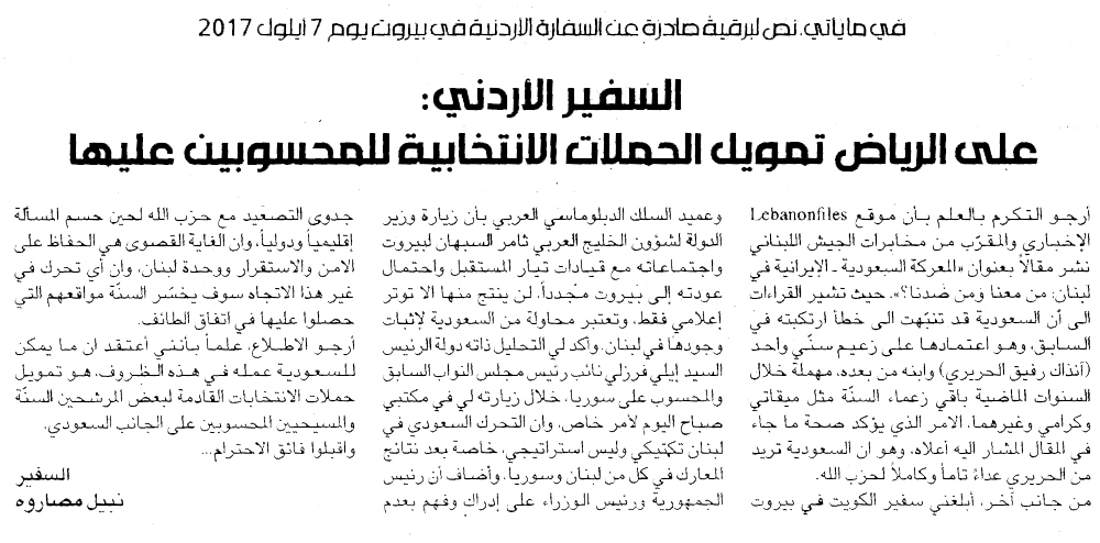 الإمارات ليكس.. جعجع يمارس هواية ’الثرثرة’ لدى القناصل: التيار سيتفكك بعد عون