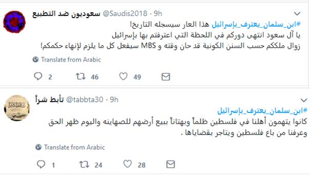  &rsquo;تويتر&rsquo; يشتعل: #ابن_سلمان_يعترف_باسرائيل&rsquo;