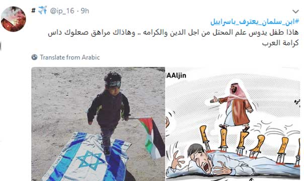  &rsquo;تويتر&rsquo; يشتعل: #ابن_سلمان_يعترف_باسرائيل&rsquo;