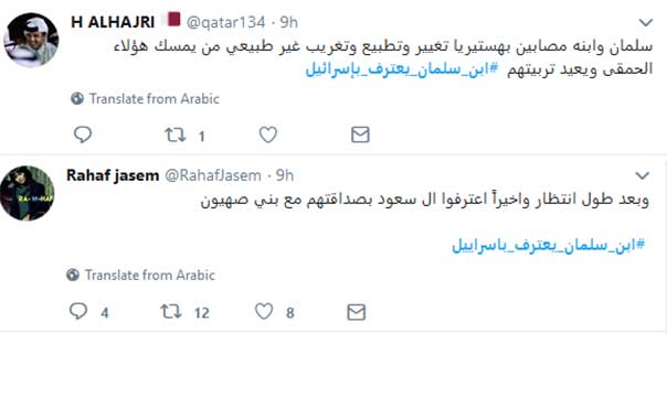  &rsquo;تويتر&rsquo; يشتعل: #ابن_سلمان_يعترف_باسرائيل&rsquo;
