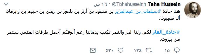 #جادة_العار في بيروت