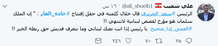 #جادة_العار في بيروت