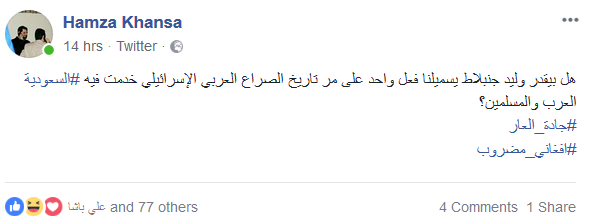 #جادة_العار في بيروت
