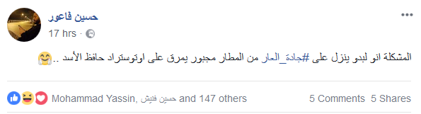 #جادة_العار في بيروت