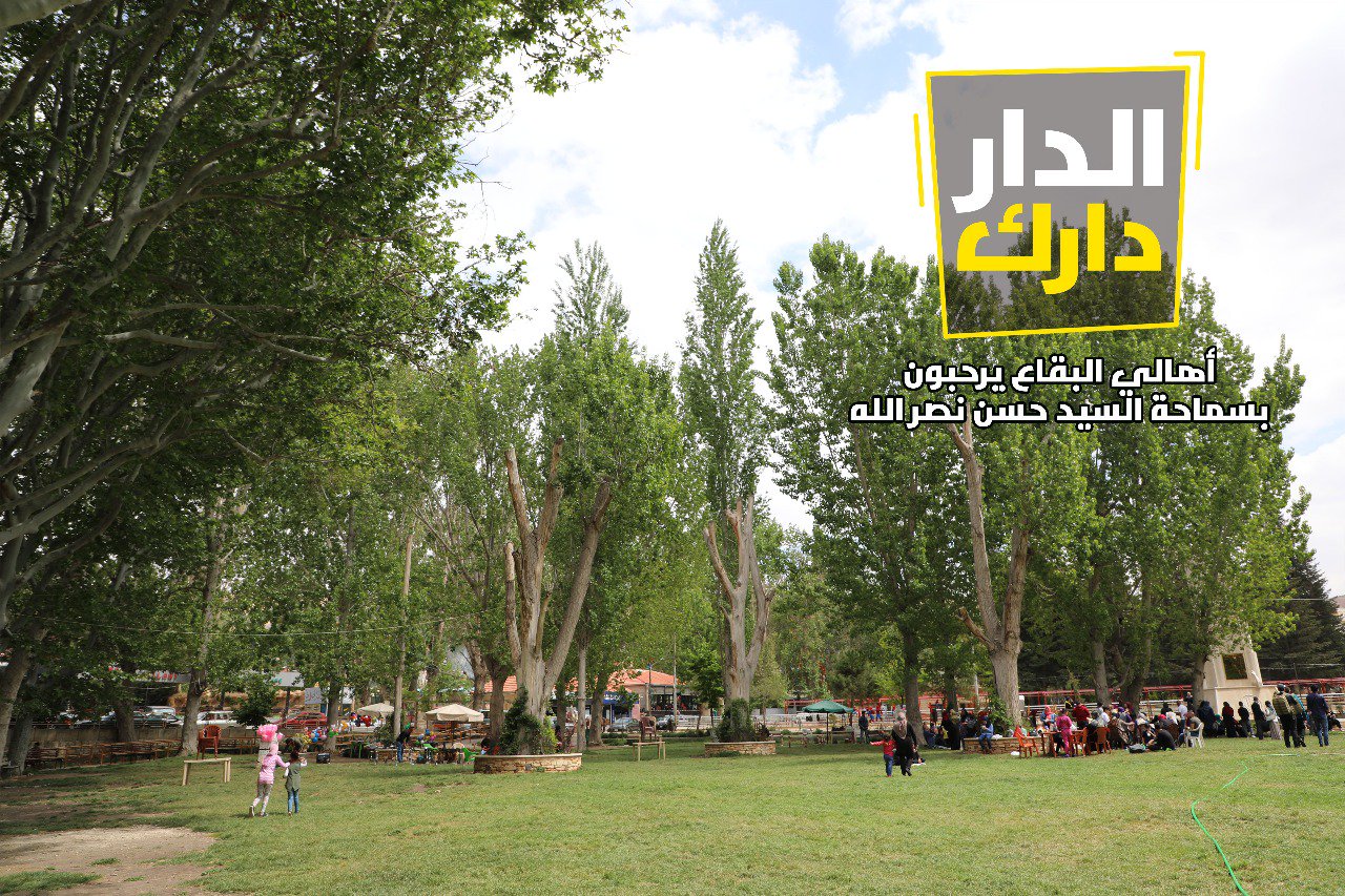 #بالبعلبكي_منقلك و#الدار_دارك.. نبض بعلبك &rsquo;أصفر&rsquo;