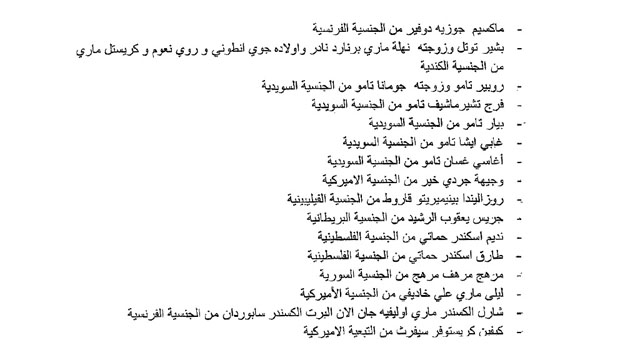  الداخلية تنشر مرسوم التجنيس.. والشبهات تدور حول بعض الأسماء