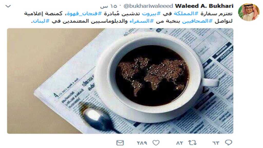 &rsquo;دارت القهوة&rsquo;..