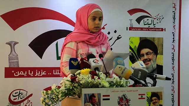 أمسية شعرية في بئر العبد تحيةً لليمن العزيز