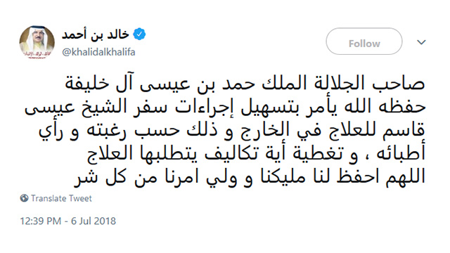 بعد تردّي وضعه الصحي.. آية الله قاسم يستكمل علاجه في الخارج