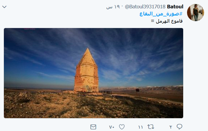 #صورة_من_البقاع
