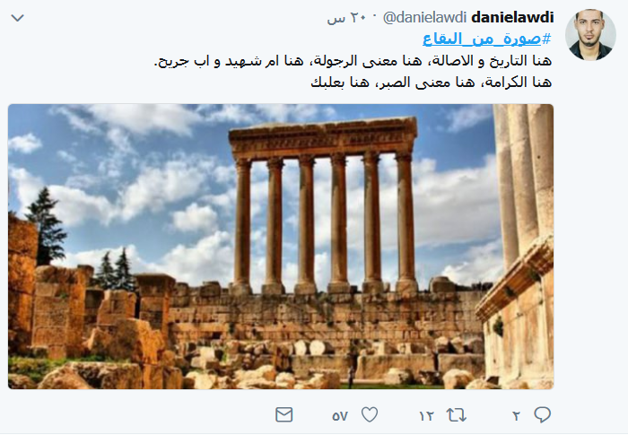 #صورة_من_البقاع