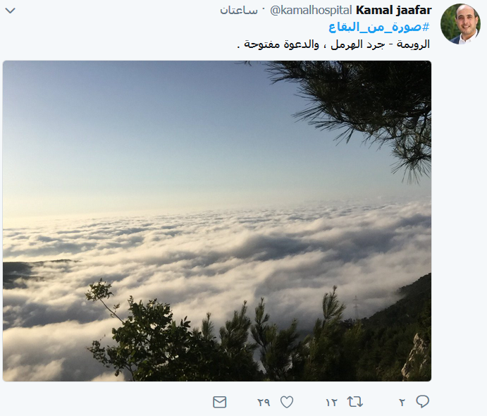 #صورة_من_البقاع