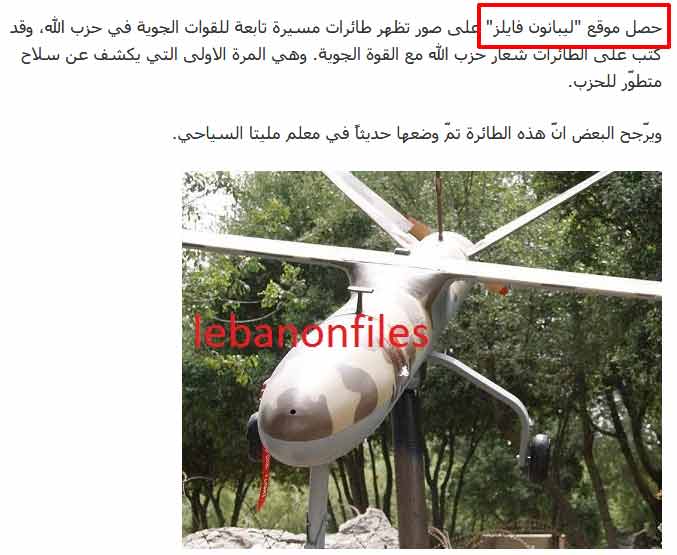 &rsquo;ليبانون فايلز&rsquo;.. سرقة مفضوحة!