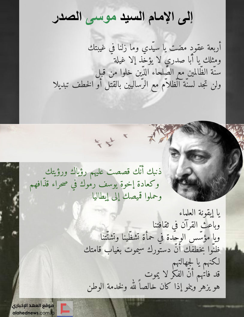 أربعة عقودٍ مضت.. وما زلنا في غيبتك