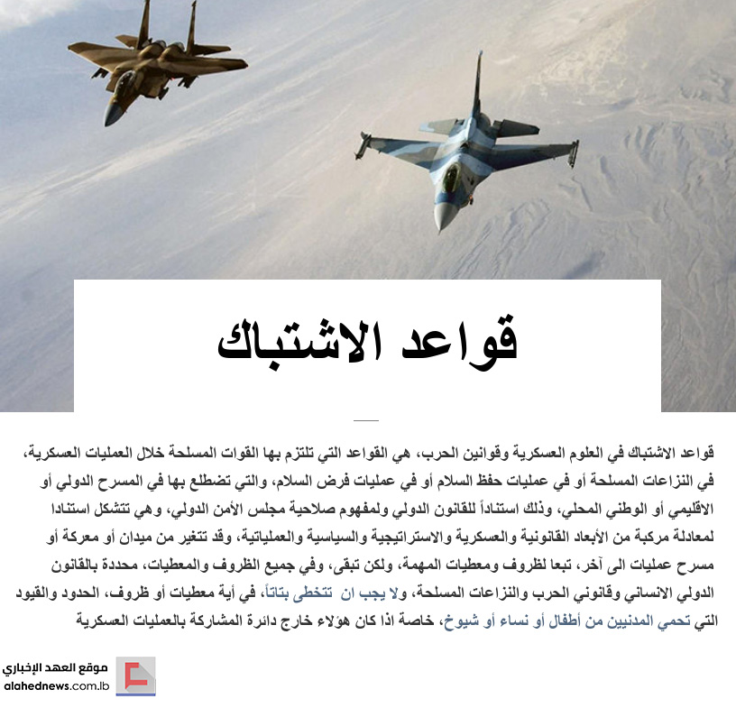 هل يفهم تحالف العدوان على اليمن معنى &rsquo;قواعد الاشتباك&rsquo;؟